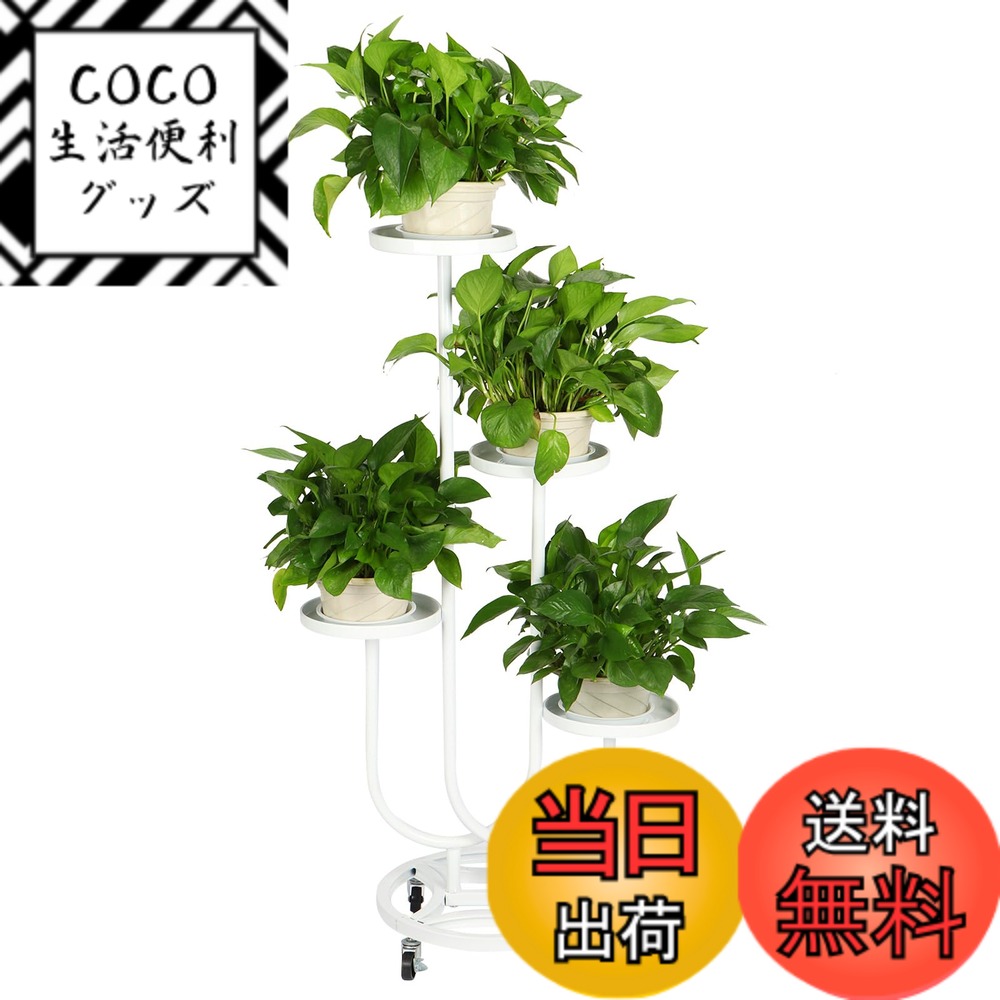 【送料無料】SmartMaster プランタースタンド 観葉植物 4段 園芸ラック 花棚 プランター ...
