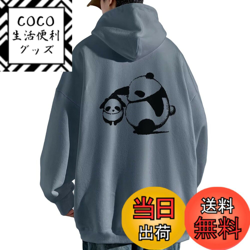 【送料無料】[Bligo] メンズ パーカー 秋服 長袖 L-5XL パンダ柄 ポケット付き 無地 大きいサイズ ゆったり おしゃれ プルオーバー カジュアル 人気 バックプリント 快適 トレーナー シンプル 柔らかい 普段着 冬 春服 色：453-ブルー、サイズ：2XL