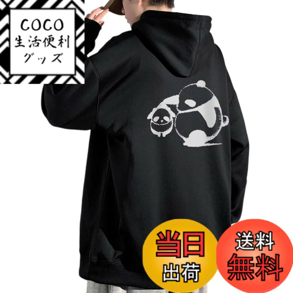 【送料無料】[Bligo] メンズ パーカー 秋服 長袖 L-5XL パンダ柄 ポケット付き 無地 大きいサイズ ゆったり おしゃれ プルオーバー カジュアル 人気 バックプリント 快適 トレーナー シンプル 柔らかい 普段着 冬 春服 色：446-ブラック、サイズ：2XL