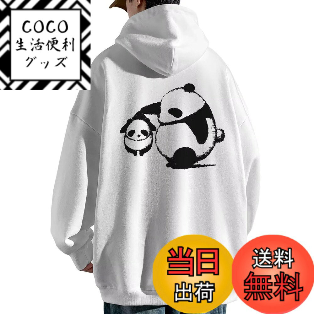【送料無料】[Bligo] メンズ パーカー 秋服 長袖 L-5XL パンダ柄 ポケット付き 無地 大きいサイズ ゆったり おしゃれ プルオーバー カジュアル 人気 バックプリント 快適 トレーナー シンプル 柔らかい 普段着 冬 春服 色：447-ホワイト、サイズ：2XL
