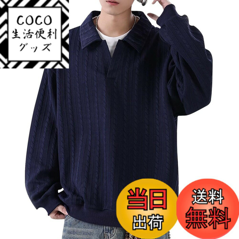 【送料無料】[Bligo] メンズ トレーナー 秋服 L-8XL 襟付き 長袖 無地 重ね着風 おしゃれ 大きいサイズ カジュアル ドロップショルダー プルオーバー 立体模様 人気 ゆったり 春 冬服 ロンt 柔らかい肌触り カットソー 普段着 色：5572-ブルー、サイズ：3XL