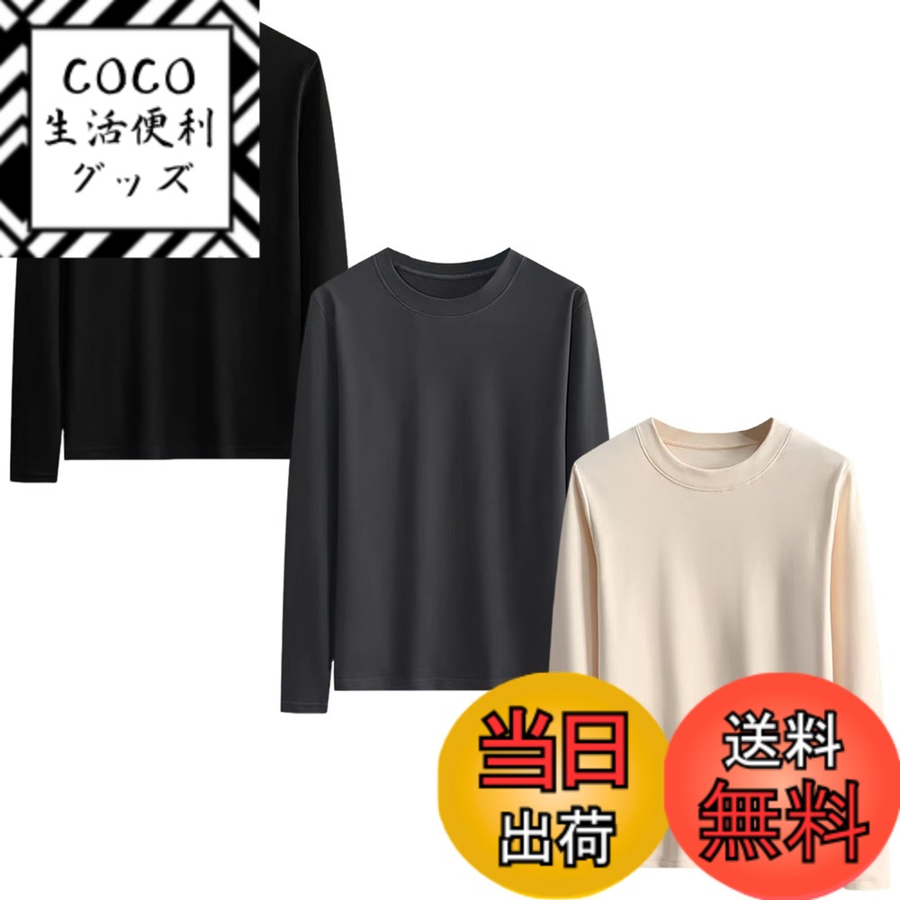 商品情報商品の説明主な仕様 【軽量かつ保温性を両立】高密度な織り技術により、衣服は軽くて着心地が良いながらも、冬場に素早く体温をキープし、高い保温性を発揮します。【2WAYスタイル：単品／インナー着用可能】この長袖Tシャツは毛玉ができにくく、なめらかな質感で、秋のアウターとしてもおしゃれで上品な印象を与えます。また、軽量で優れた保温性のため、春や冬にはインナーとして防寒にも役立ちます。【優れた伸縮性と速乾性】優れた伸縮性により、体が動いても自由に伸び、快適にフィットします。さらに、速乾性に優れているため、冬場の洗濯後も素早く乾き、抗菌防臭効果も備えています。【3/5枚セットの高コスパ】機能性と実用性を追求したメンズ tシャツは、現代男性にとって欠かせないベーシックアイテム。3/5枚セットだから、洗濯の手間も減り、毎日清潔に着回せます。丁重に声明する：購入後30日以内に、ご不満があった際は、返品・対応いたします。弊社が数年前から服を販売していますが、 弊店にすべての商品は実物をそのままで撮影したので、ご安心して買いていただくようお願い申し上げます。