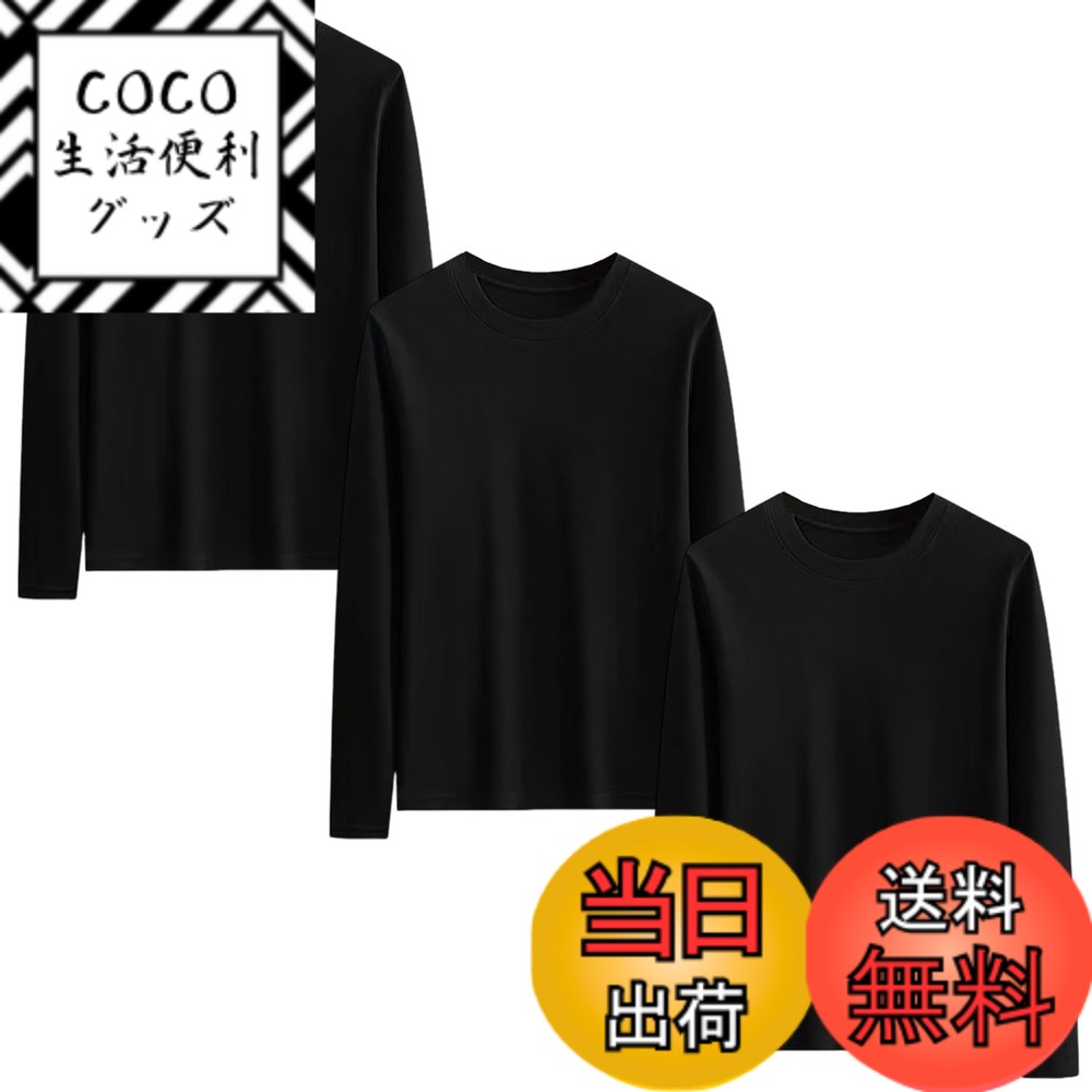 商品情報商品の説明主な仕様 【軽量かつ保温性を両立】高密度な織り技術により、衣服は軽くて着心地が良いながらも、冬場に素早く体温をキープし、高い保温性を発揮します。【2WAYスタイル：単品／インナー着用可能】この長袖Tシャツは毛玉ができにくく、なめらかな質感で、秋のアウターとしてもおしゃれで上品な印象を与えます。また、軽量で優れた保温性のため、春や冬にはインナーとして防寒にも役立ちます。【優れた伸縮性と速乾性】優れた伸縮性により、体が動いても自由に伸び、快適にフィットします。さらに、速乾性に優れているため、冬場の洗濯後も素早く乾き、抗菌防臭効果も備えています。【3/5枚セットの高コスパ】機能性と実用性を追求したメンズ tシャツは、現代男性にとって欠かせないベーシックアイテム。3/5枚セットだから、洗濯の手間も減り、毎日清潔に着回せます。丁重に声明する：購入後30日以内に、ご不満があった際は、返品・対応いたします。弊社が数年前から服を販売していますが、 弊店にすべての商品は実物をそのままで撮影したので、ご安心して買いていただくようお願い申し上げます。