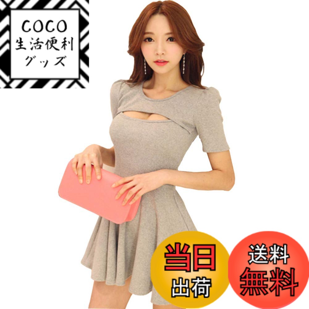 【送料無料】[Mitigo] 胸開き セクシー ミニ ワンピース レディース ファッション パーティードレス 伸..