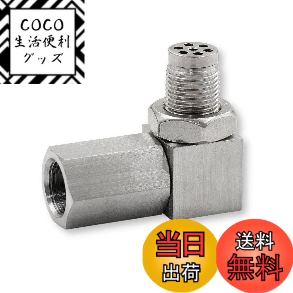 【送料無料】Lezalic O2センサー M18x1.5 アダプター 触媒 警告灯 エラー キャンセラー ステンレス銅ー 対策 スペーサー 簡易浄化 センサー 汎用 色：90度