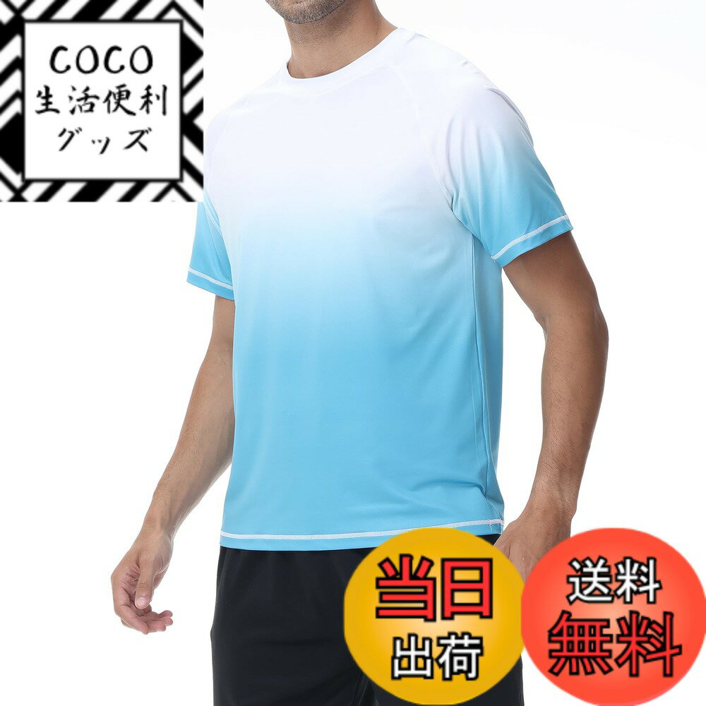 【送料無料】[Hyzhwl] ラッシュガード メンズ 半袖 水着 tシャツ UPF50+ 接触冷感 uvカット紫外線対策 速乾 水陸両用 通気 スポーツ 海水浴 サーフィン服 日焼け予防 色：ホワイト グラデーション スカイブルー、サイズ：L