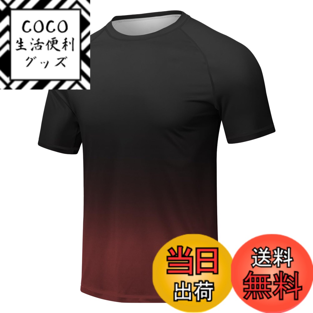 【送料無料】[Hyzhwl] ラッシュガード メンズ 半袖 水着 tシャツ UPF50+ 接触冷感 uvカット紫外線対策 速乾 水陸両用 通気 スポーツ 海水浴 サーフィン服 日焼け予防 色：ブラック グラデーション レッド、サイズ：L