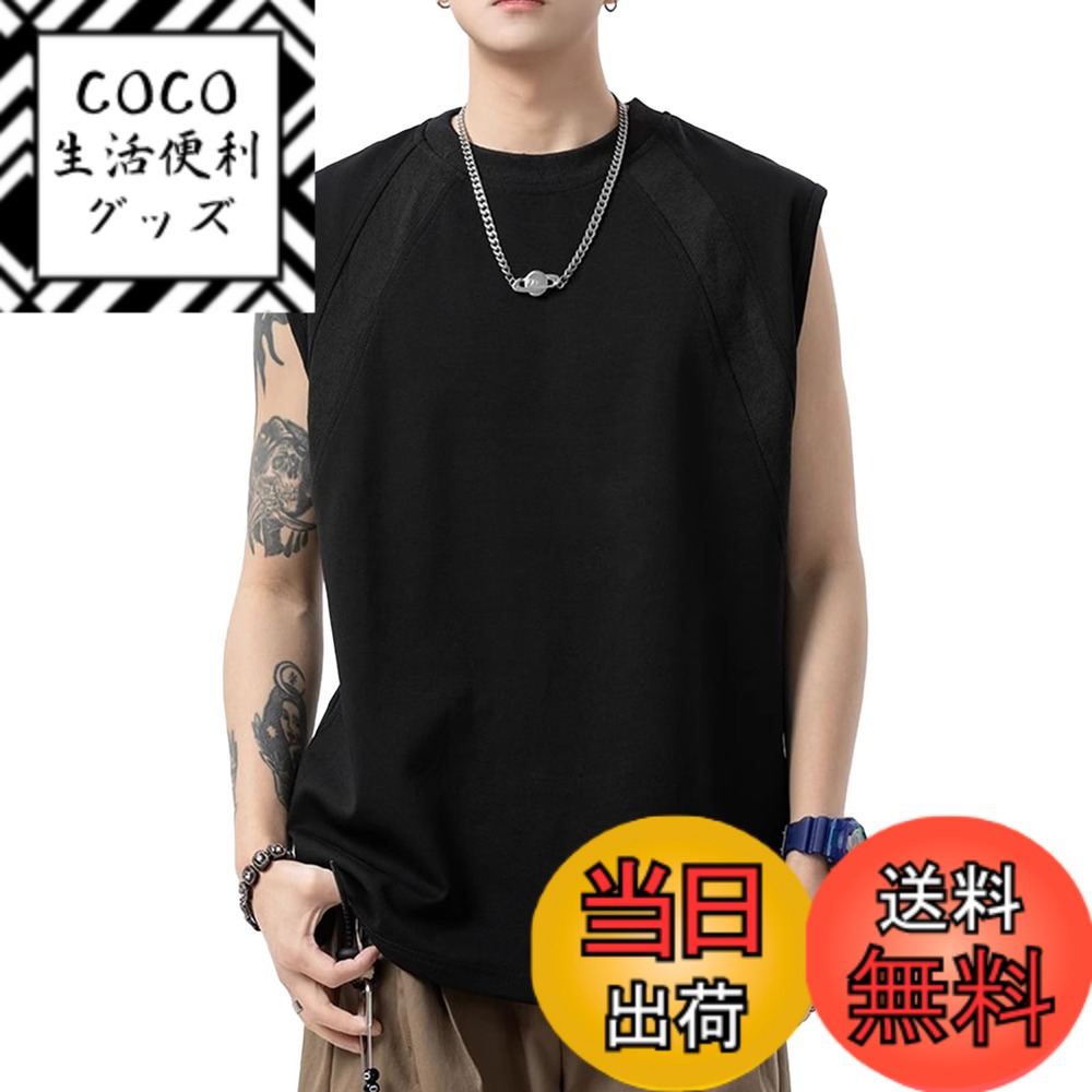 商品情報商品の説明主な仕様 【快適な着心地】綿とポリウレタンを組み合わせた伸縮性のある素材。綿のナチュラルな肌触りと、スパンデックスのストレッチ性を兼ね備えた高機能素材。動きやすく、通気性も抜群なので、日常使いや運動時にもぴったりです【男らしさ際立つデザイン】ノースリーブ仕様で、鍛え上げた上半身の筋肉を際立たせるシルエット。シンプルながらも力強さとスタイリッシュさを兼ね備え、トレーニング時のモチベーションを高めます。【幅広いスポーツに対応】ウエイトトレーニング、筋トレ、フィットネス、ボディビルなど、あらゆるトレーニングシーンに最適。パフォーマンスを支える一着です。【自由なコーディネート】ノースリーブは、夏は1枚で、その他の季節はシャツやアウターのインナーとしても大活躍。ジョガーパンツ、ジャージ、ショートパンツ、ジーンズ、スキニーパンツなど、様々なボトムスと相性抜群です。※撮影環境による光の当たり具合やパソコンなどの閲覧環境によって、実際の色調と異なって見える場合があります。あらかじめご了承ください。※商品の品質に万全を期待しておりますが、万が一お届けした商品は破損、汚損などが発生しましたら、ご連絡お願いします。誠心誠意対応いたいたします。