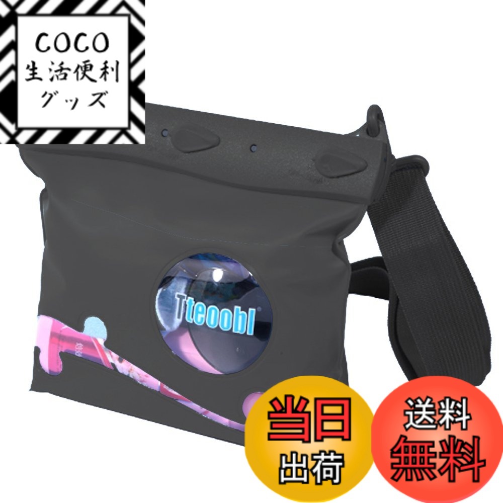 【送料無料】Tonna（トンナ） 防水バッグ 完全防水 防水ポーチ 全6色 防水国際保護等級IPX8 水中深さ20m防水可能 PVC素材 海水浴 釣り プール ダイビング アウトドア ショルダーバッグ 【Mサイズ】 色：ブラック