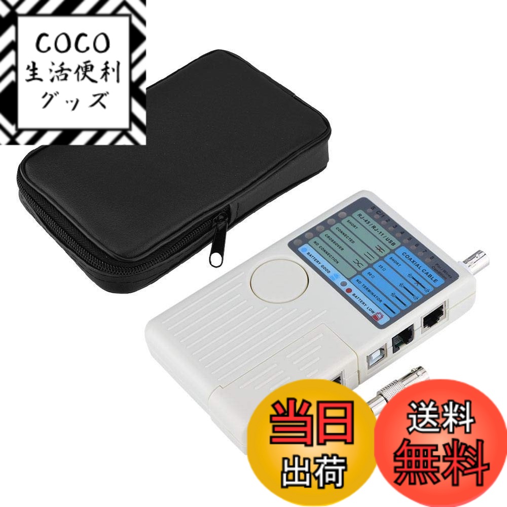 【送料無料】Bewinnerネットワークテスター 4 in1機能 RJ45/RJ11/USB/BNCテスター ネットワークマルチ..