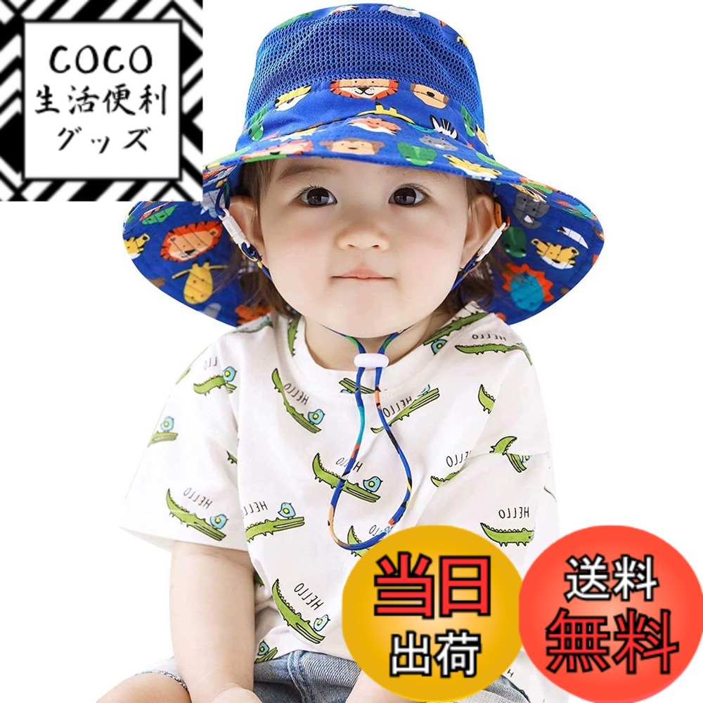 【送料無料】(コネクタイル)Connectyle ベビー用ハット 幼児 キッズ UPF 50+ サファリハット つば広 UVカット ハット 子供 メッシュ 日よけ帽子 折りたたみ 色：アニマル、サイズ：S