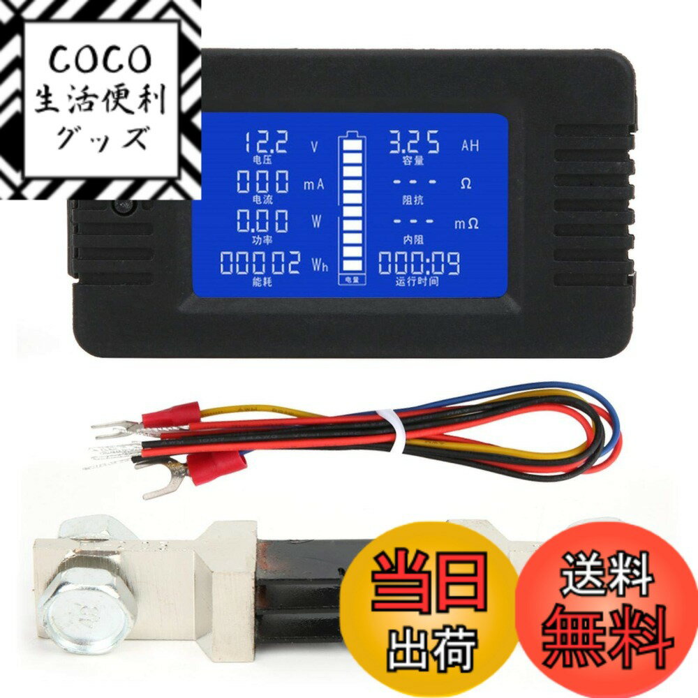 【送料無料】PZEM-015多機能バッテリーメーターテスター容量、残り電力、エネルギー消費のための300Aシャントを備えた高精度チップ制御(015 English (300A)) 色：黒