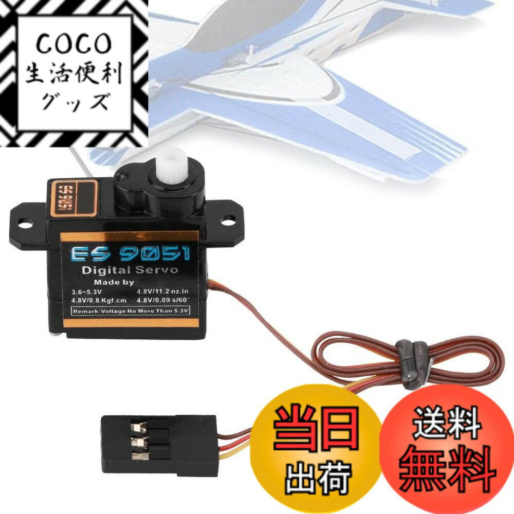 【送料無料】サーボモーター マイクロサーボ EMAX ES9051 4.1g 小型メタルサーボ RC ...