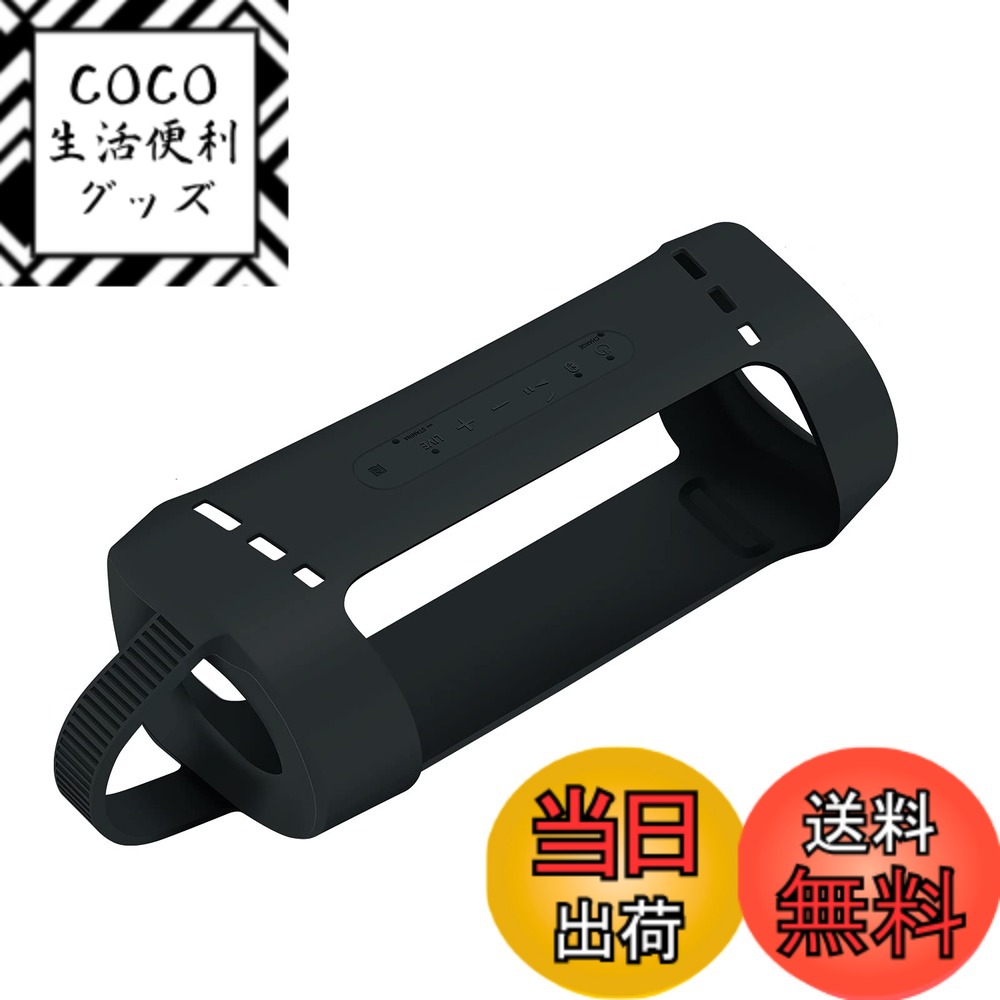 【送料無料】LICHIFIT Sony SRS-XB33用ケース ソニーオーディオスピーカー保護ケー ...