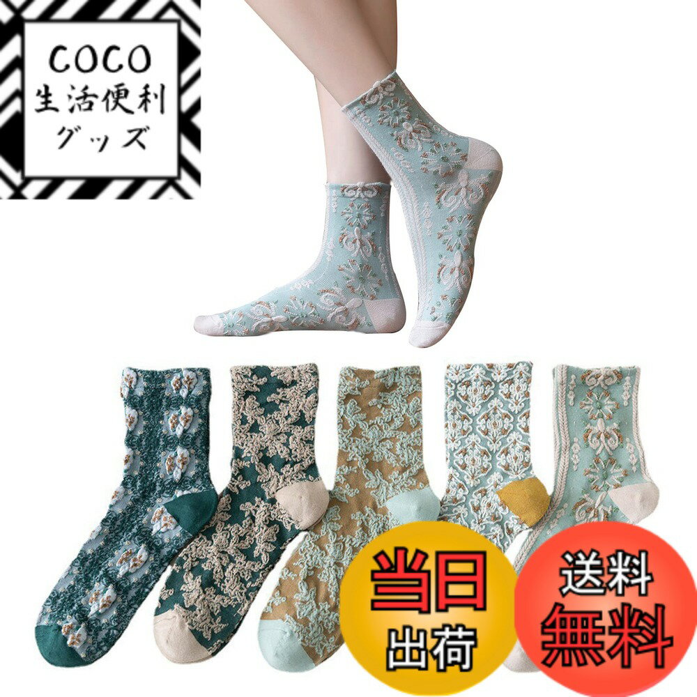 【送料無料】[Junerose]靴下 レディース 柔らかいフィット 優しい肌触りソックス 秋 かわいい おしゃれ 滑り止め シンプル 通気 蒸れない 脱げない ソックス レディース スニーカーソックス 四季適用 色：A、サイズ：長い靴下