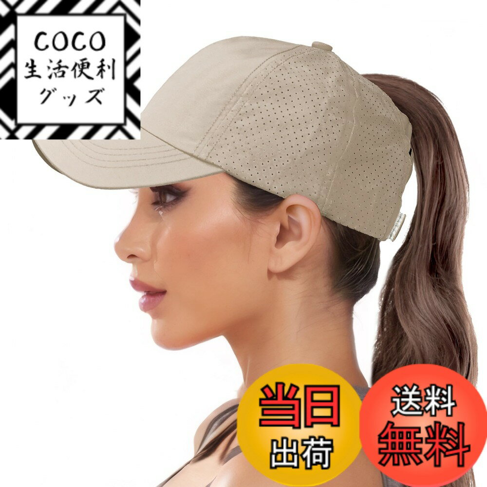 【送料無料】[ハミスト] キャップ メッシュ - 野球帽 日よけ 帽子 ポニーテール穴付き レディース UVカット 速乾 通気 春 夏 無地 軽量 マジックテープでサイズ調整 テニス ゴルフ ランニング アウトドア スポーツ 色：カーキ、サイズ：Free Size