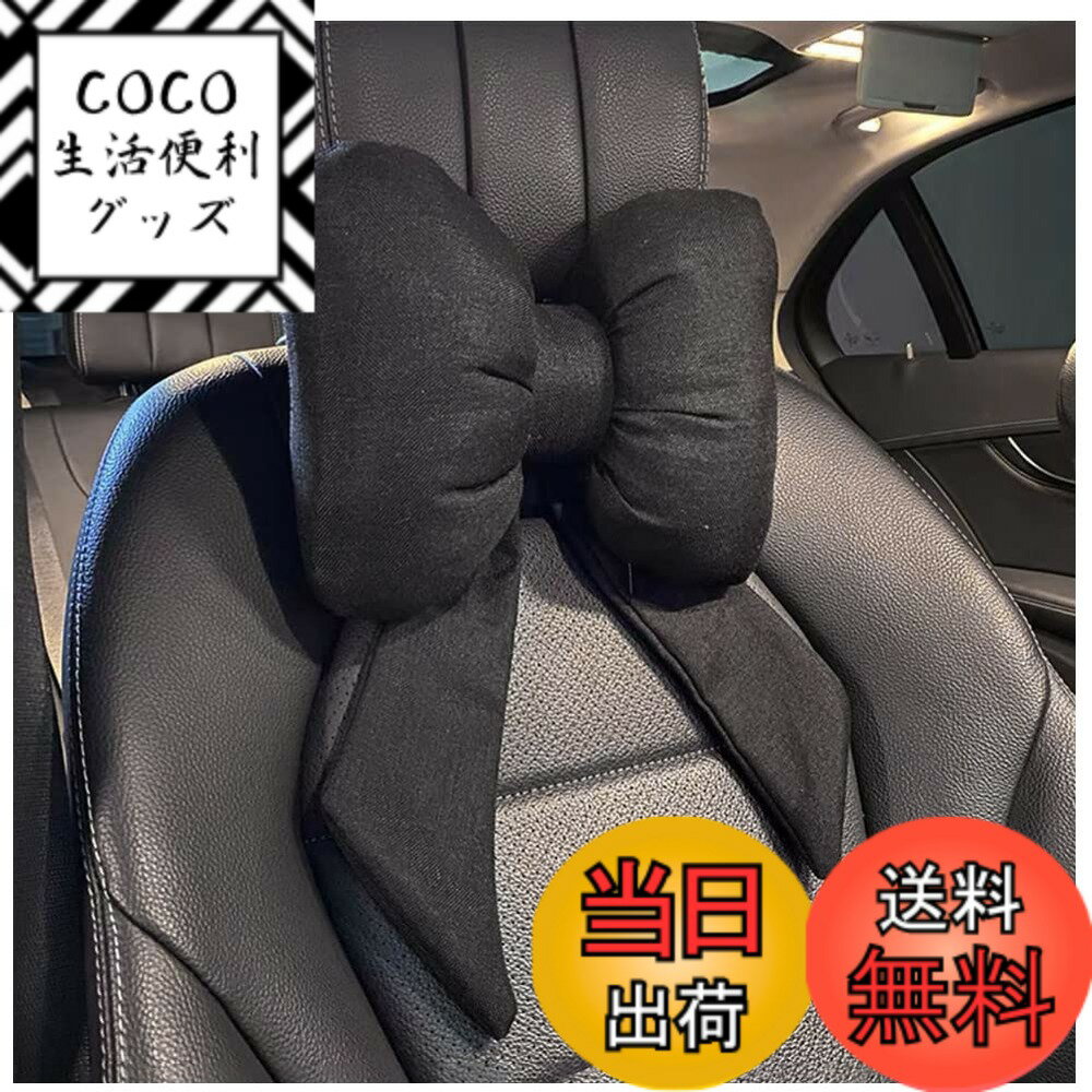 【送料無料】YUYAKESHI ネックパッド ヘッドレスト ネックピロー リボン ふわふわ かわいい クッション..