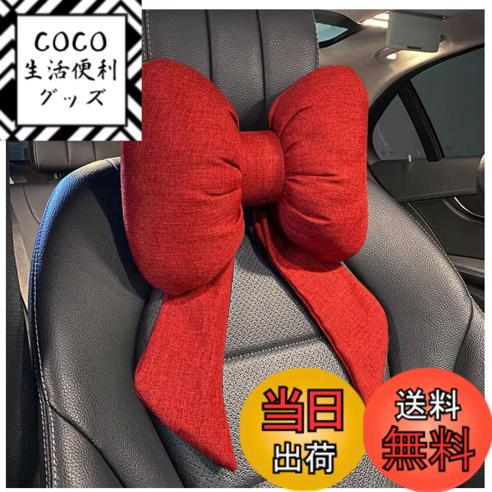 【送料無料】YUYAKESHI ネックパッド ヘッドレスト ネックピロー リボン ふわふわ かわいい クッション..