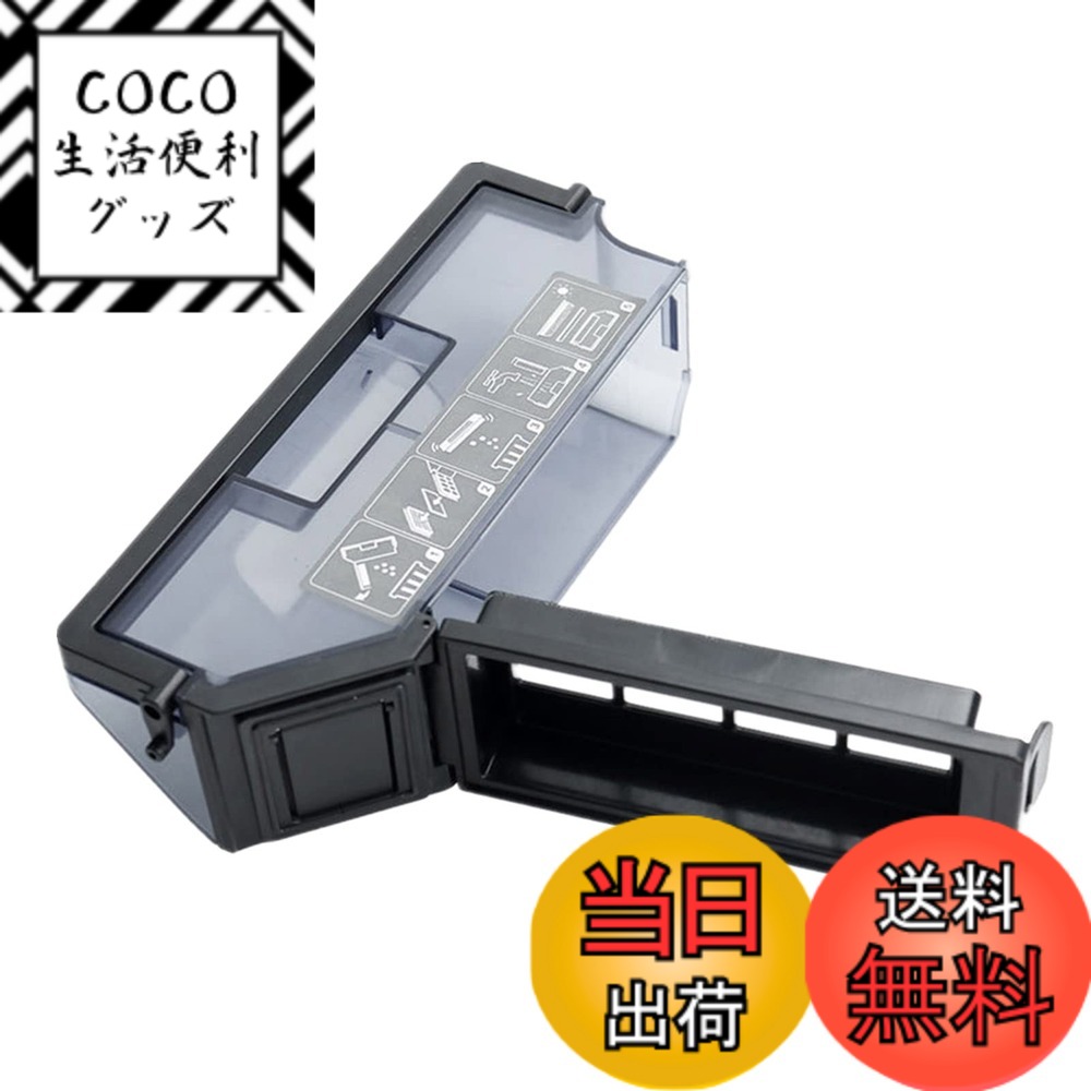 【送料無料】Lichifit ダストボックス ECOVACS(エコバックス) DEEBOT X1 OMNI/X1 TURBO対応 ゴミ箱 ロボット掃除機部品 ロボット掃除機交換用 アクセサリー 色：ブラック