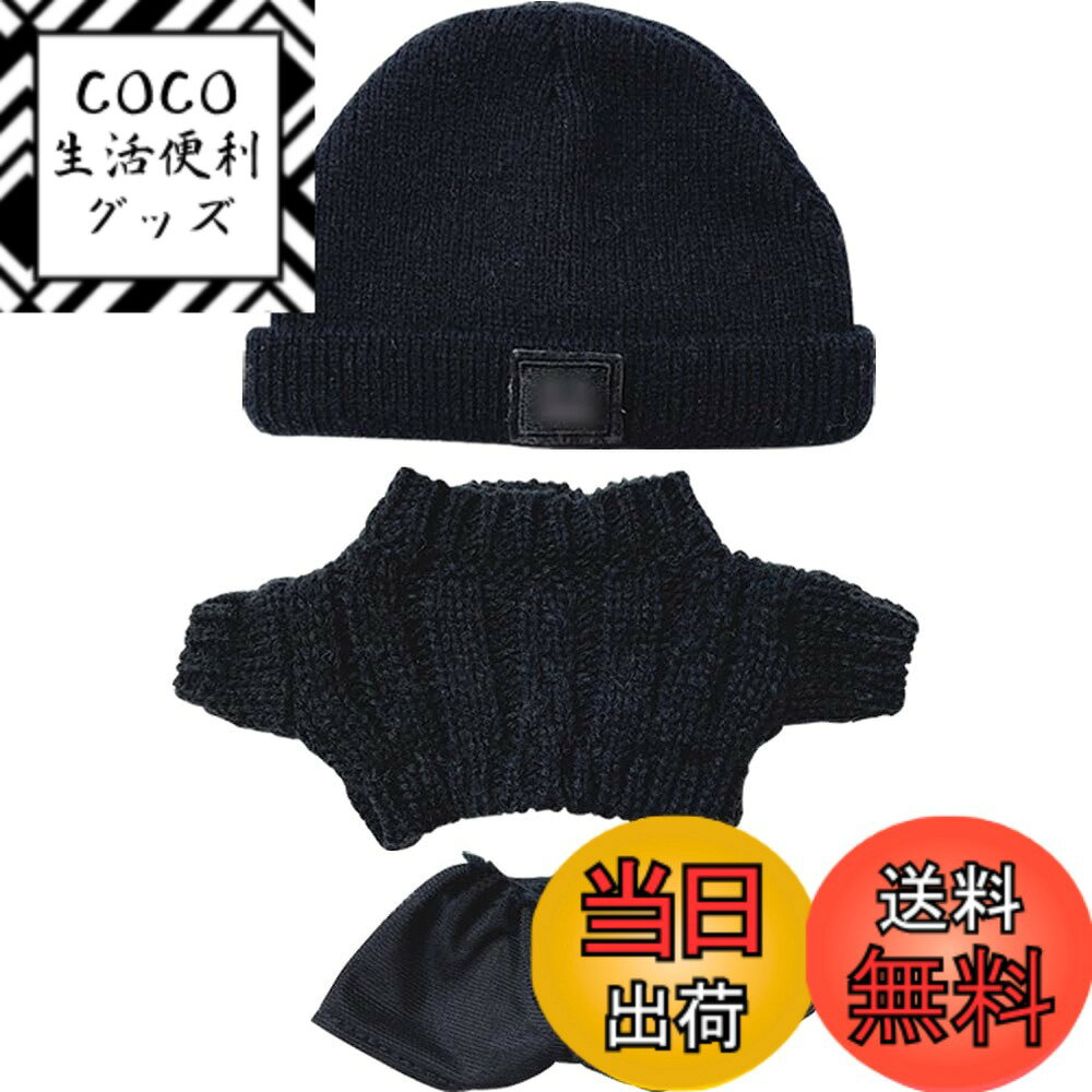 【送料無料】YUYAKESHI 人形 綿人形の服 20CM人形服 着替え ツイストセーター 黒 ぬい ...