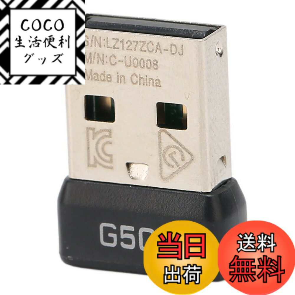 【送料無料】USB ドングル マウス レシーバー アダプター 交換用 G502 Lightspeed ...
