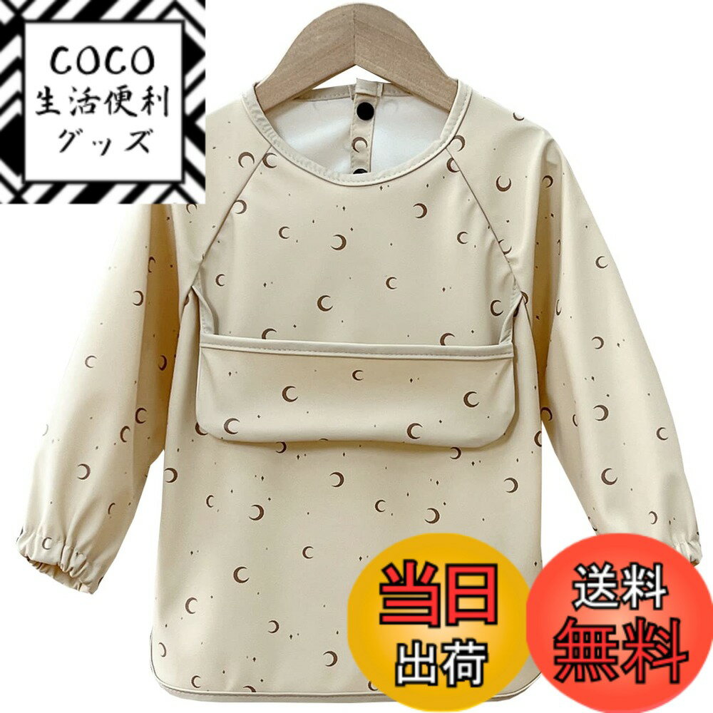 【送料無料】[GoUseGo] お食事エプロン 長袖 ベビー 食事用エプロン 女の子 洗える 袖付き 離乳食エプ..