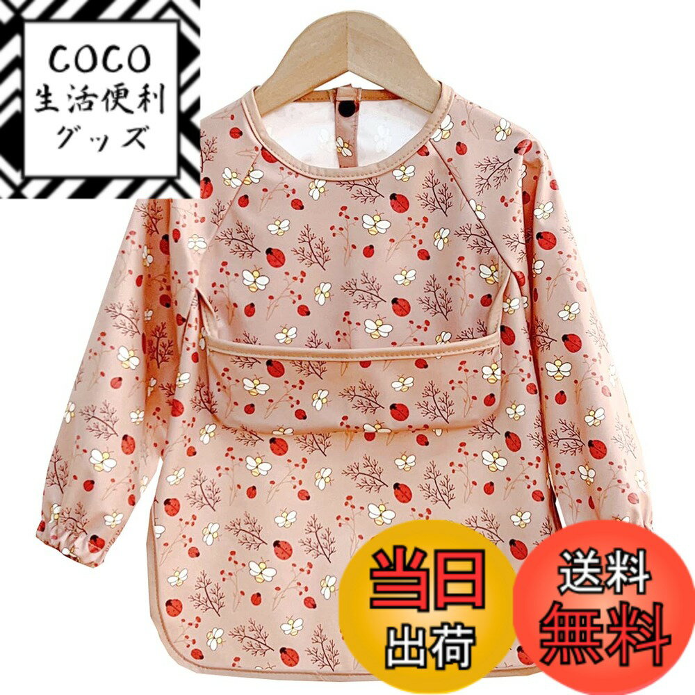 【送料無料】[GoUseGo] お食事エプロン 長袖 ベビー 食事用エプロン 女の子 洗える 袖付き 離乳食エプ..