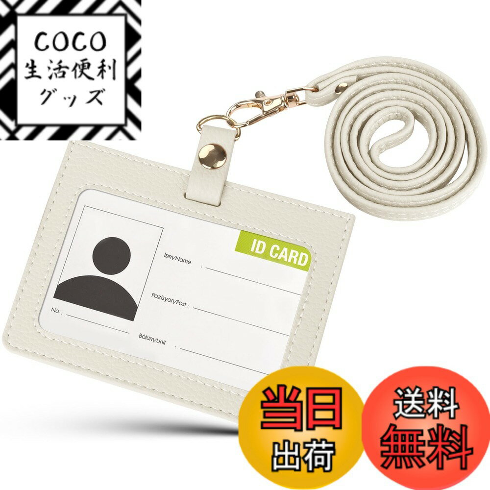 【送料無料】3CCart IDカードホルダー 横型 カードケース レディース パスケース 人気 両面 社員証ケース ネームホルダー 女性 メンズ IDケース 首掛け 両面用 3枚収納 カードケース クレジットカード 社員証 名刺 名札 定期入れ 通勤 通学 色：Bホワイト