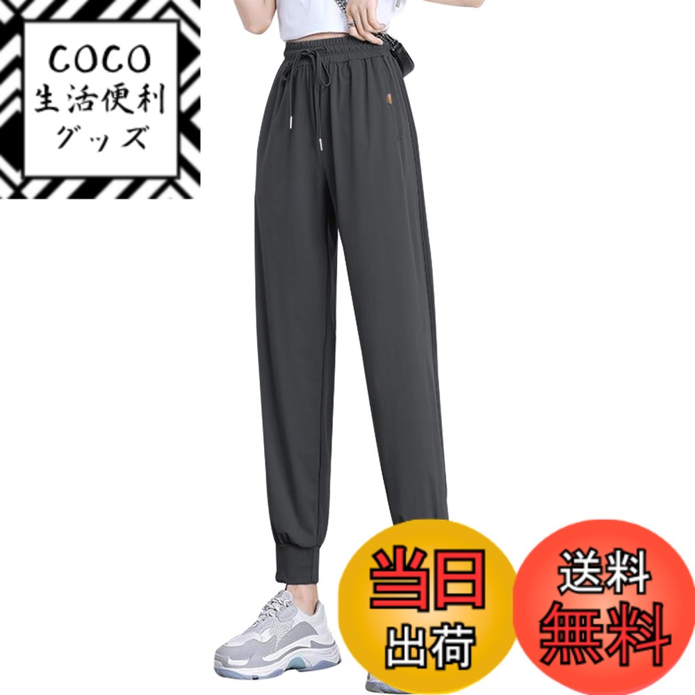 商品情報商品の説明主な仕様 【Sサイズ】のは体重40-47.5KGの方はオススメです、【Mサイズ】のは体重47.5-55KGの方はオススメです。【Lサイズ】のは体重55-62.5KGの方はオススメです、【XLサイズ】のは体重62.5-67.5KGの方はオススメです、【2XLサイズ】のは体重67.5-75KGの方はオススメです。【高弾力性】驚くほど伸びる伸縮自在のストレッチ素材を採用！スポーツやヨガなど激しい動きにもストレスなくご使用いただけます。【冷感パンツ】接触冷感吸汗速乾撥水性ストレッチ性に優れたレディースアイスシルクパンツが新登場！機能素材で仕立てた新感覚のゆったりズボンです。サラッとした滑らかな肌触りで暑い日でも快適に過ごせます。【オススメ】ランニング、ハイキング、アウトドア、キャンプ、ウォーキング、トレーニング、登山、くつろぎ、その他日々のアクティビティに最適です。在宅ワークにもオススメ！長時間座っていても疲れにくい伸びる素材に、汗のべたつきを抑える吸水速乾性、そして部屋着見えしない豊富なバリエーション！