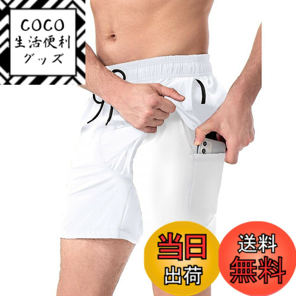 【送料無料】[Yotonna] 水着 メンズ サーフパンツ トランクス 海水パンツ 海パン [圧縮インナー付き・携帯用ポケット付き] 水陸両用 通気 速乾 スイムウェア 短パン ボードショーツ ビーチパンツ スポーツ トレーニング 海水浴 プール 色：ホワイト、サイズ：L