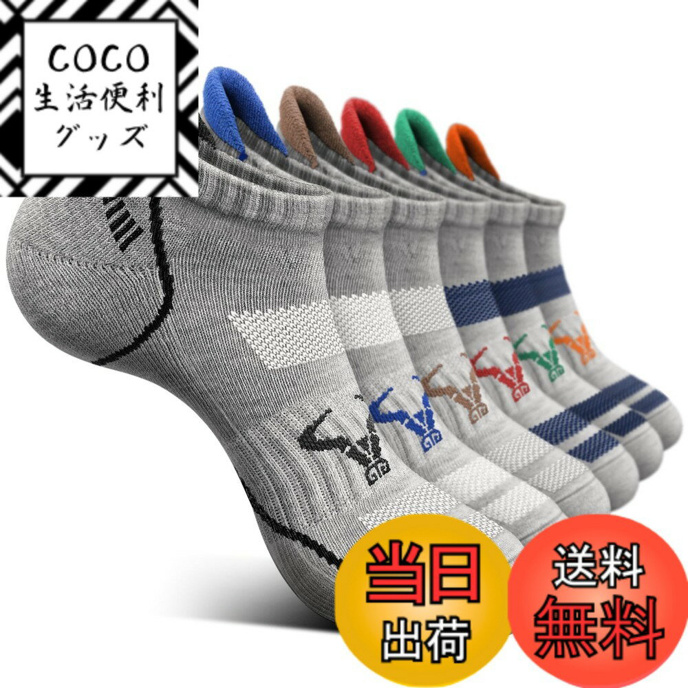 商品情報商品の説明主な仕様 サポート力 - このソックスには完全なクッション性のあるソールと適切な圧縮ボディが備わっており、あらゆるステップが楽になり、ジョギングをより楽しむことができます。ダイナミックなフィット感 - ヒールタップは足をホールドするためにさらに深いパックを作り、伸縮性のあるアーチバンドはいつでも足をぴったりと適切に包み込むことができます。通気性 - 高効率の吸湿発散性糸を使用したローカットソックス、さらに甲部分のネットキッティングにより、これらのソックスは非常に通気性があり、特にウォーキングやジョギング中に足をドライで快適に保ちます。快適 - この靴下は特定のスパンディックスを使用した非常に柔らかい糸で編まれており、その厚みを感じることができます。適切な圧迫感で足に非常に優しいです。長持ち - 200本針ニット、摩耗しやすい部分の補強ステッチにより長持ちします。ユニークなニット生地は、通常の着用や洗濯機で洗っても変形したり破れたりしないように設計されています。