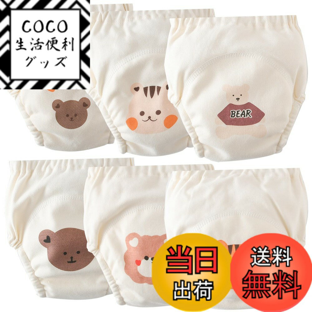 【送料無料】[GoUseGo] トレーニングパンツ ベビー 女の子 男の子 6層 6枚セット 赤ちゃん トイトレパンツ 80 90 100 110cm 綿 コットン 吸水性 通気性 布パンツ 幼児 トレパン おねしょ パンツ 下着 保育園用 色：動物、サイズ：90