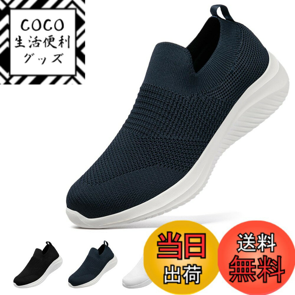 【送料無料】[MERPHINE] スリッポン スニーカー 紐なし メンズ レディース 上履き 大人 ウォーキングシューズ 室内 シューズ メッシュ 軽量 歩きやすい 靴 通勤 立ち仕事 色：ダークブルー、サイズ：22.5 cm 3E