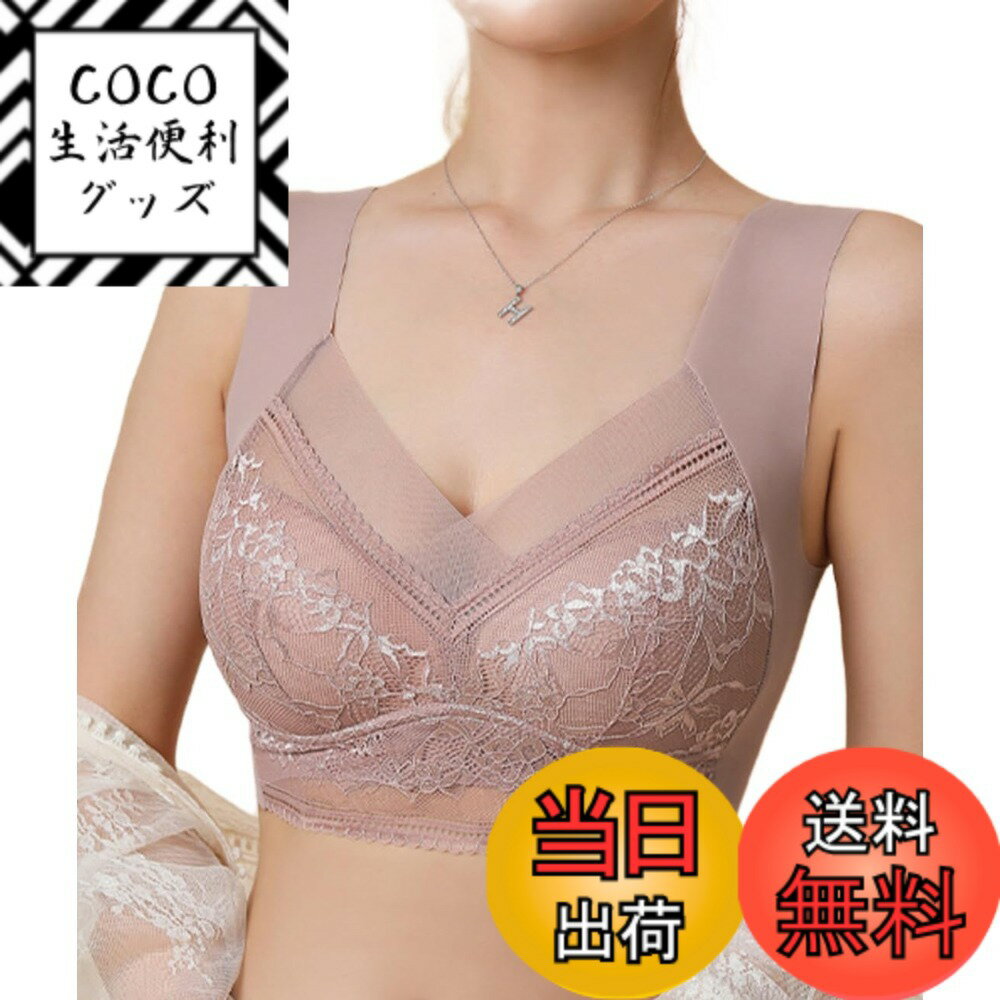 【送料無料】[newsight] L-6L ブラジャー 脇高 ナイトブラ 昼間兼用 小さく見せるブラ 夜用ブラ 大きいサイズ ノンワイヤー 人気 レース 色：ピンク、サイズ：2XL