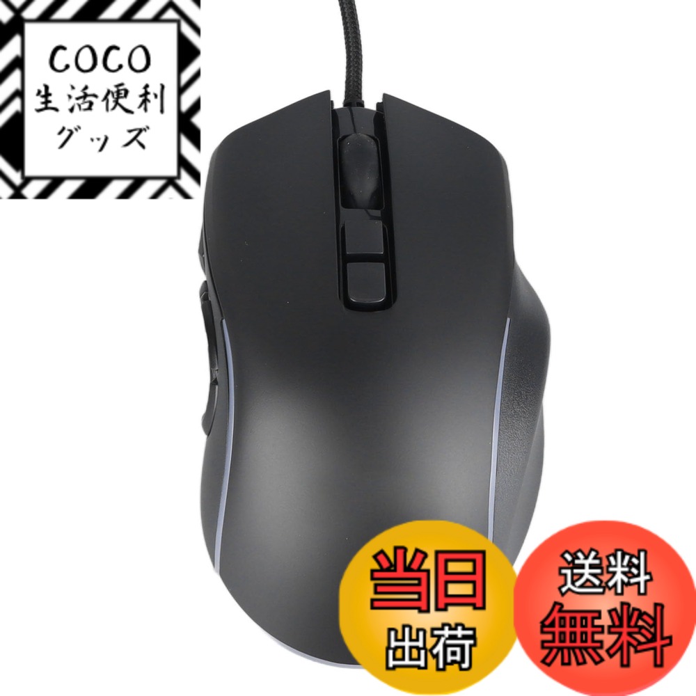 【送料無料】有線ゲーミングマウス、RGBライト、10ボタン、6段階調整可能なDPI、快適なグリップ、 ...