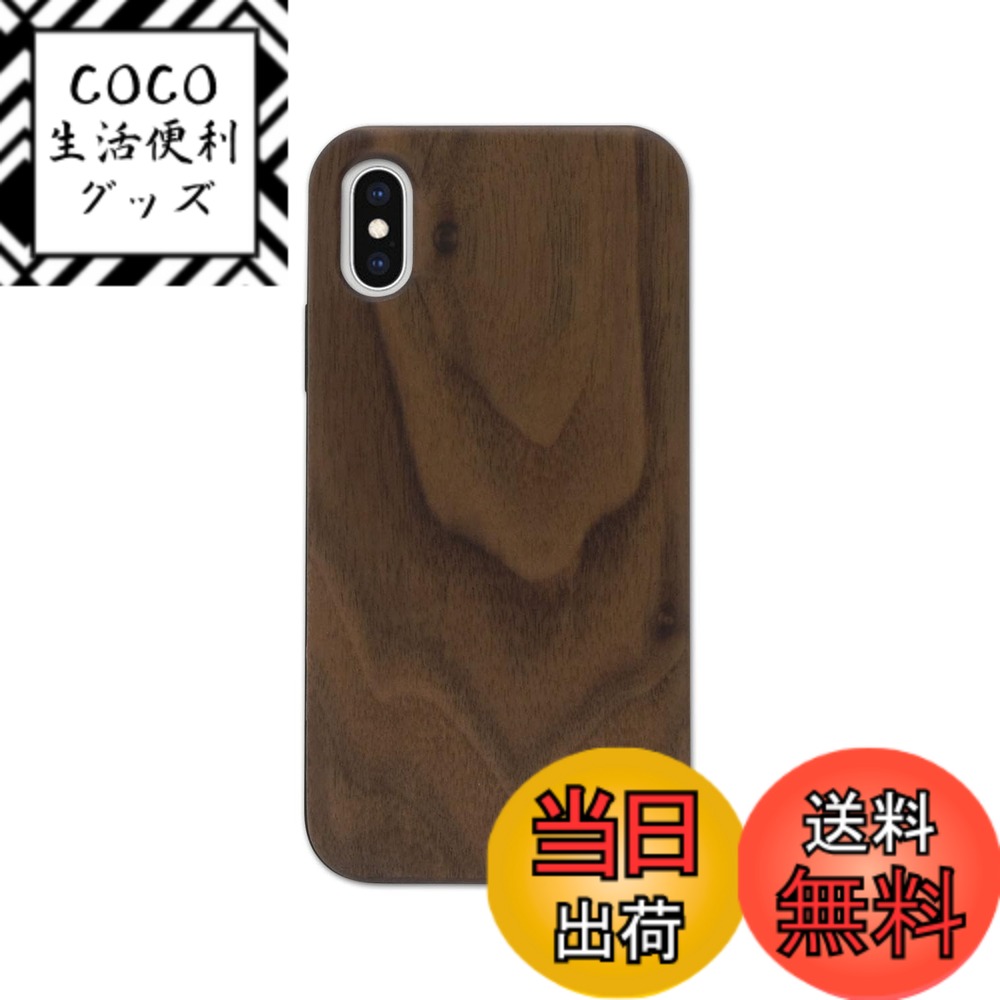 【送料無料】[Pretimo] iPhone ケース 天然木 木製 ウッド ワイヤレス充電対応 スマホケース スマホカバー 色：胡桃／ウォルナット、サイズ：iPhone X/XS