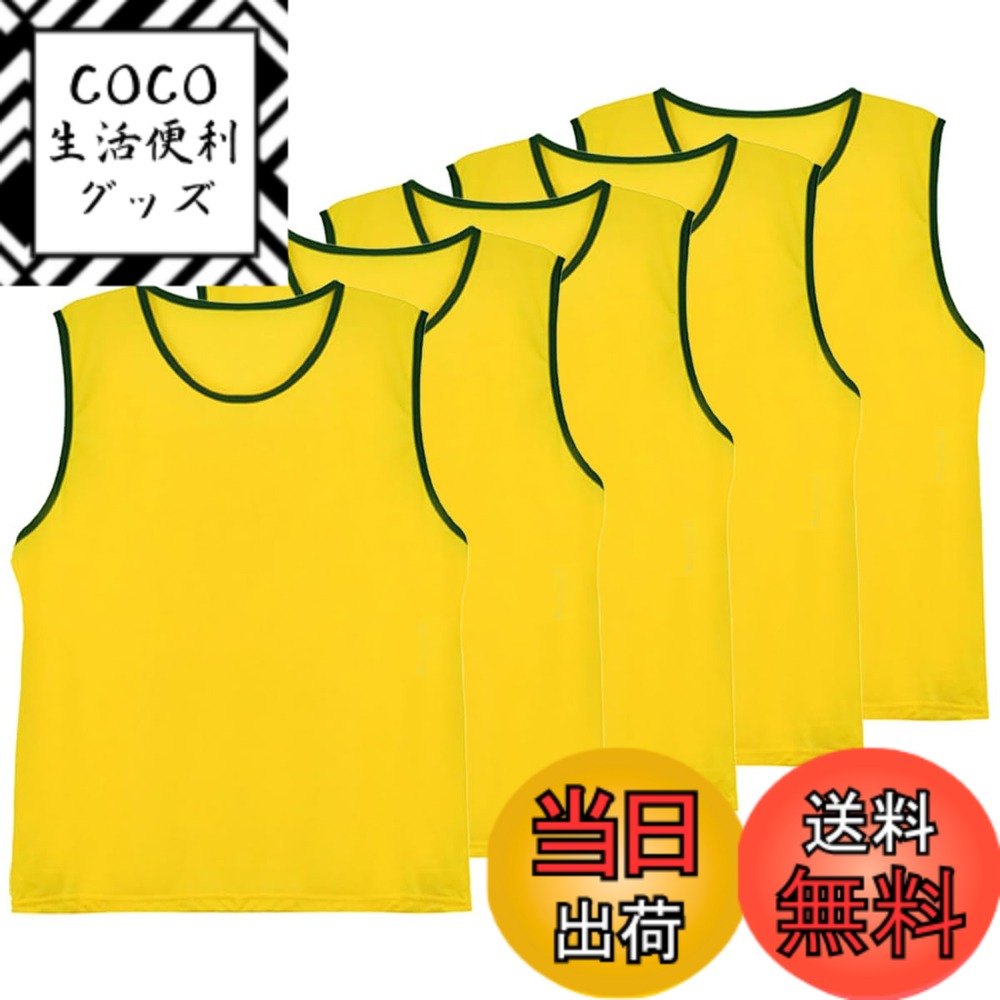 【送料無料】[COMFORTIS] ビブス 大人 蛍光 バスケ サッカー フットサル ユニフォーム ドライメッシュ ..