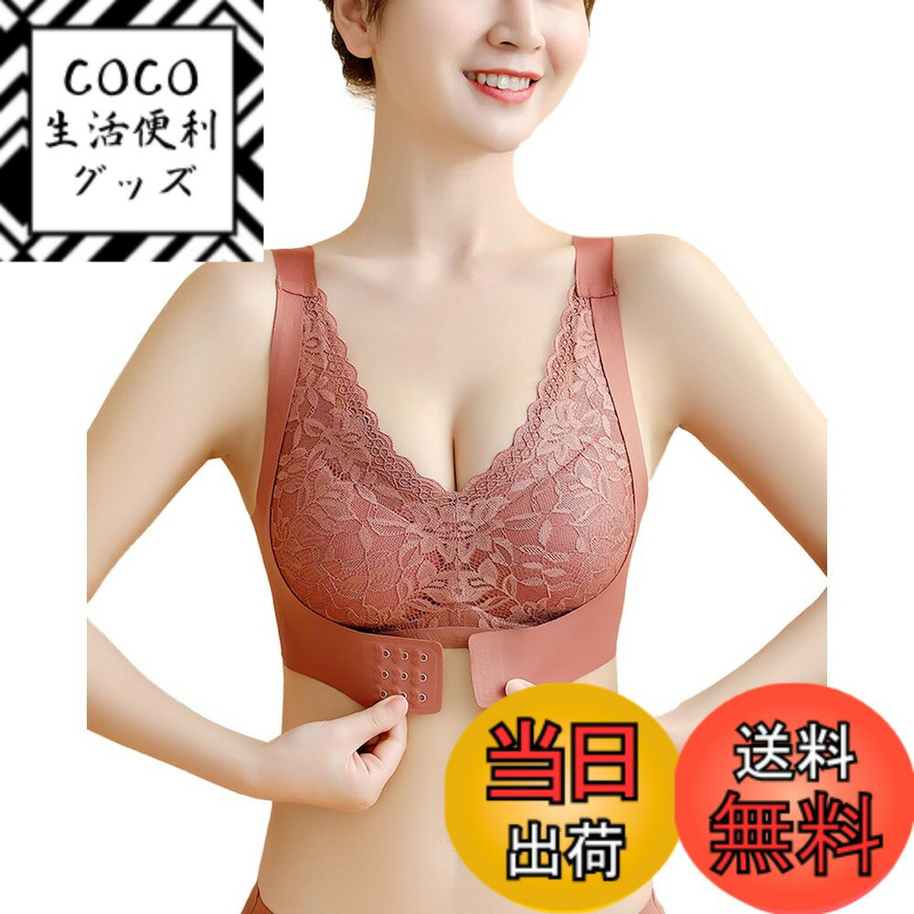 【送料無料】[Kayuuhin] ブラジャー ナイトブラ シームレスブラノンワイヤー 脇高 前後ホック レディース 寄せブラ 盛れる 寄せ上げ・垂れ防止 軽やか 快適・通気 柔らかい 色：レンガレッド、サイズ：XL