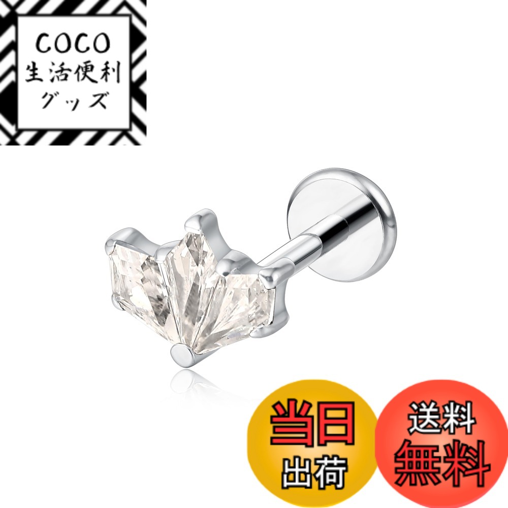 【送料無料】[limerencia] チタン ボディピアス 18G 立爪 金属アレルギー対応 医療用 セカンド ピアス 内部的に通されたの唇の棒、螺旋形のためのイヤリングのスタッド、鼻、軟骨 色：王冠 1個、サイズ：20g