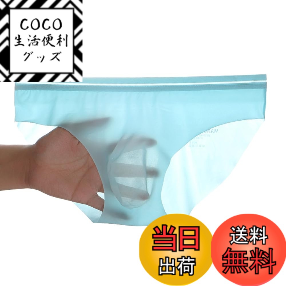 【送料無料】[Pastinde] ブリーフ ビキニブリーフ ビキニ メンズメンズ立体 シームレス 軽 ...