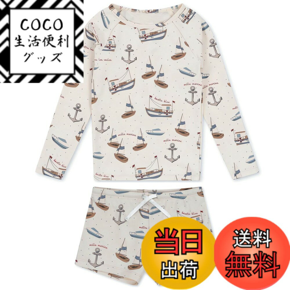 【送料無料】[GoUseGo] キッズ 水着 男の子 3点セット 長袖ラッシュガード スイムパンツ 帽子 子ども用水着 80-160cm 小学生用 スイムウェア 上下セット セパレート 子供 幼児 水着 幼稚園 保育園用 UPF50+ 紫外線対策 UVカット 色：船、サイズ：100-110