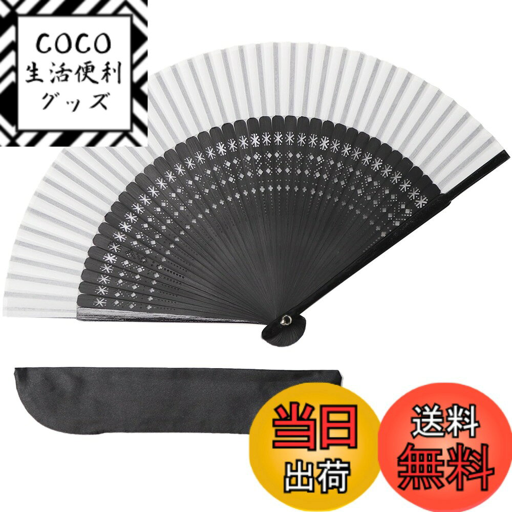 【送料無料】[TOuWA] 扇子 メンズ レディース 竹骨 和柄 軽量 日本 お土産 お祭り 花火大会 忘年会 新年会 発表会 浴衣 着物 和装 和小物 歌舞伎小物 紳士用 男女兼用 センス 2点セット (扇子、扇子袋) 色：無地白+黒骨