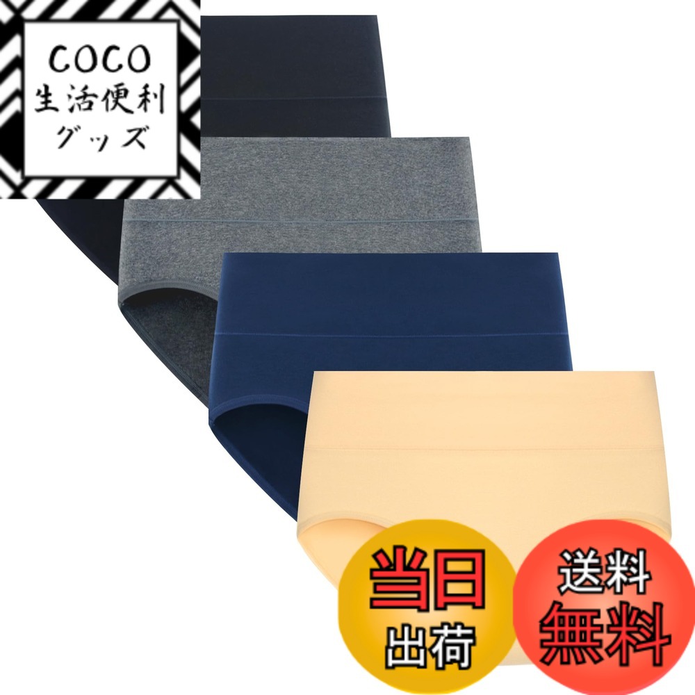 【送料無料】[POPKOK] ［ポップコー]ショーツ レディース 深め 下着 セット 女性用 綿 ハイウエスト インナー パンツ 大きいサイズ 肌着 M-4L 色：ブラック/ダークグレー/ベージュ/ダークブルー、サイズ：4L Regular