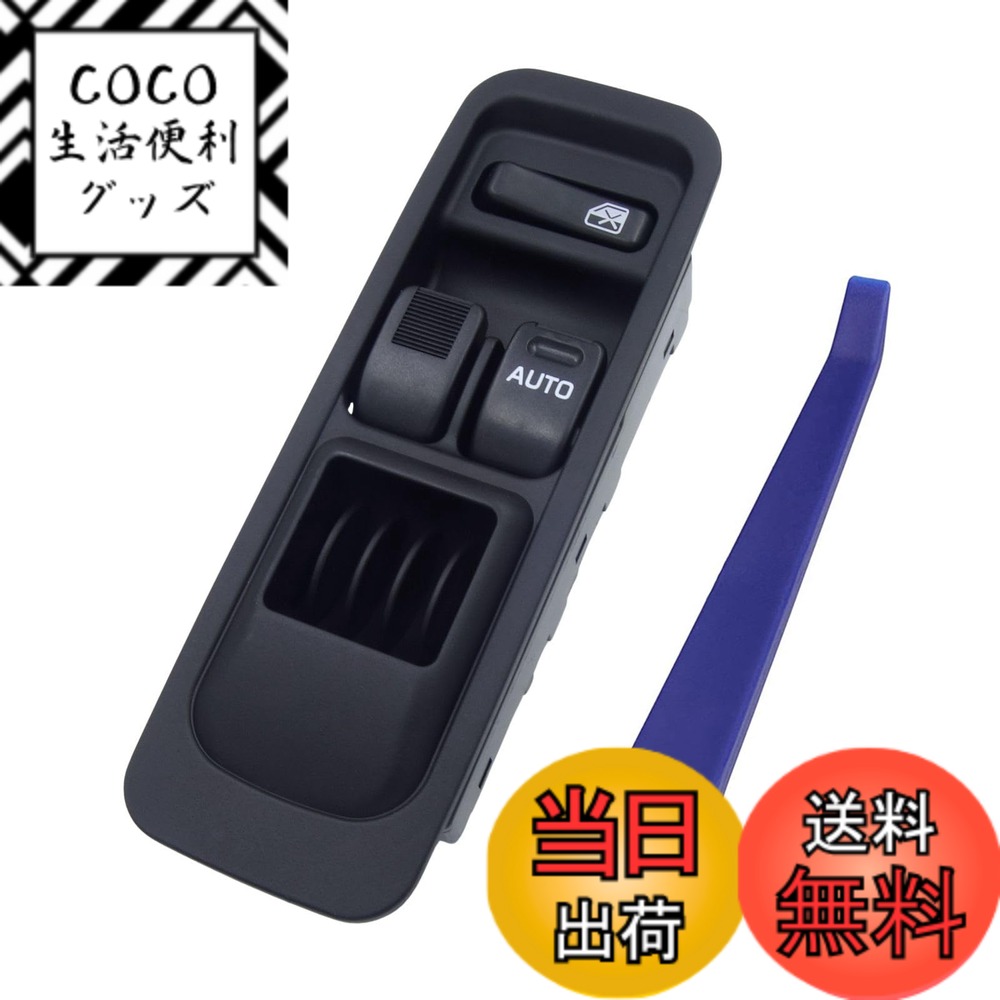 【送料無料】EMLIAUMU ダイハツ ハイゼット 運転席用パワーウィンドウスイッチ S200/S210/S320/S330 3ドア 11ピン P10