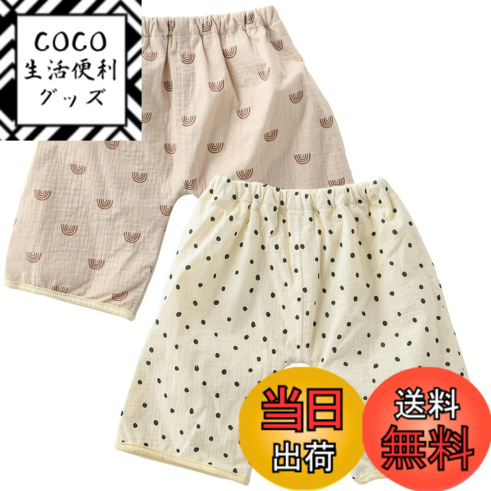 【送料無料】[GoUseGo] おねしょ ズボン 防水 2枚セット 4層構造 0歳-9歳 子供 おねしょパンツ 綿 通気 小学生 おねしょ対策 男の子 女の子 キッズ トレパン トイレトレーニング 幼稚園 保育園 寝冷え対策 色：レインボーx水玉、サイズ：L