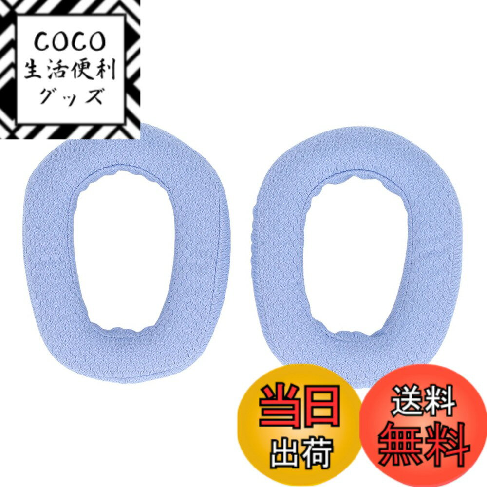 【送料無料】G435 LIGHTSPEED 用イヤーパッド、遮音性、高弾性通気性スポンジ、柔らかく快適なゲーミングヘッドセットイヤーパッド、G435 LIGHTSPEED の交換用 色：ブルー