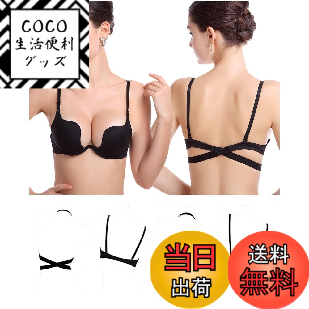 【送料無料】[Kayuuhin] ブラ 背中見せ 盛れる U字バック魅せ Uネック用 胸元すっきり多様な着け方 ソ..