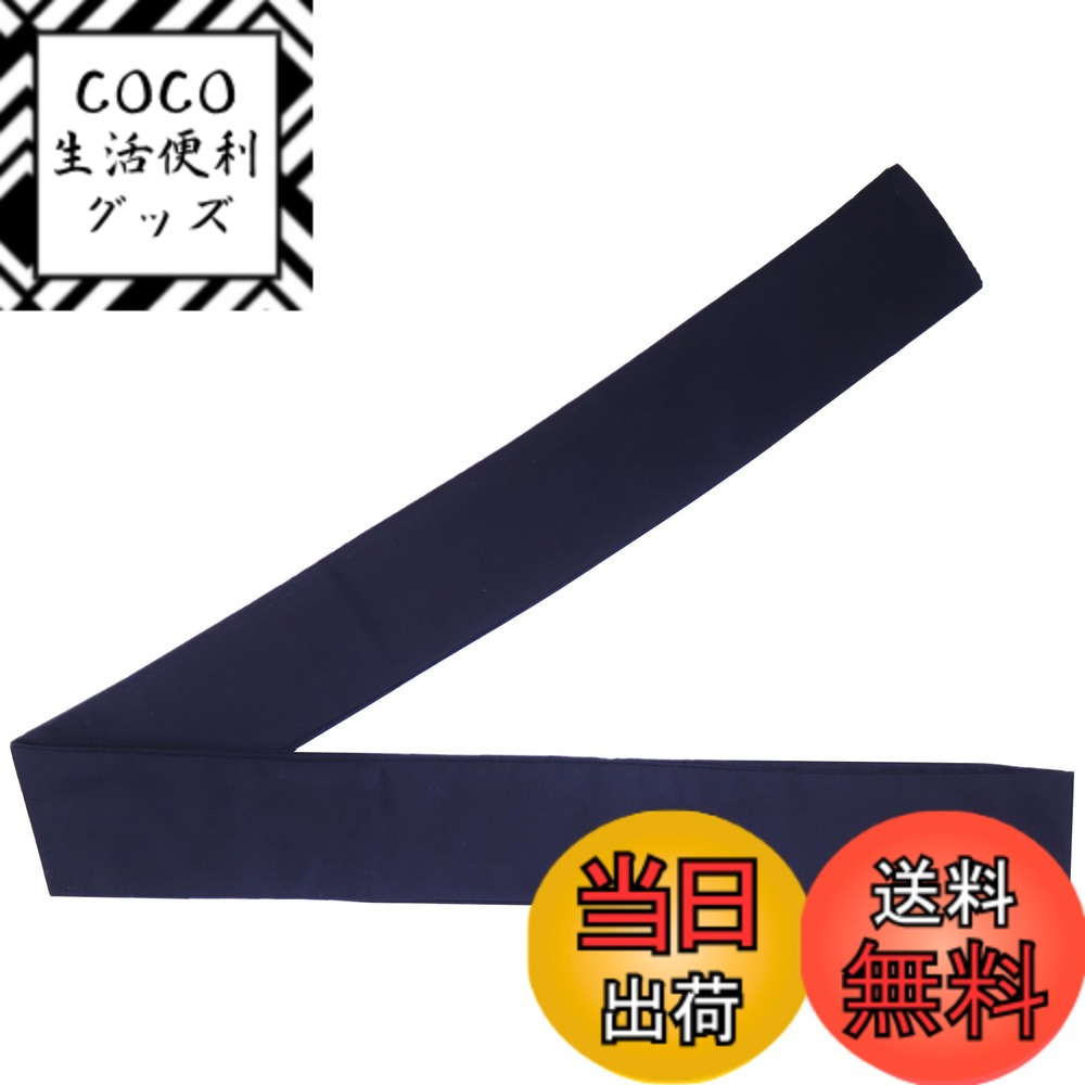 【送料無料】[TOuWA] 法被帯 はっぴ帯 袢天帯 大人用 無地 お祭り用品 （黒） 色：ブラック