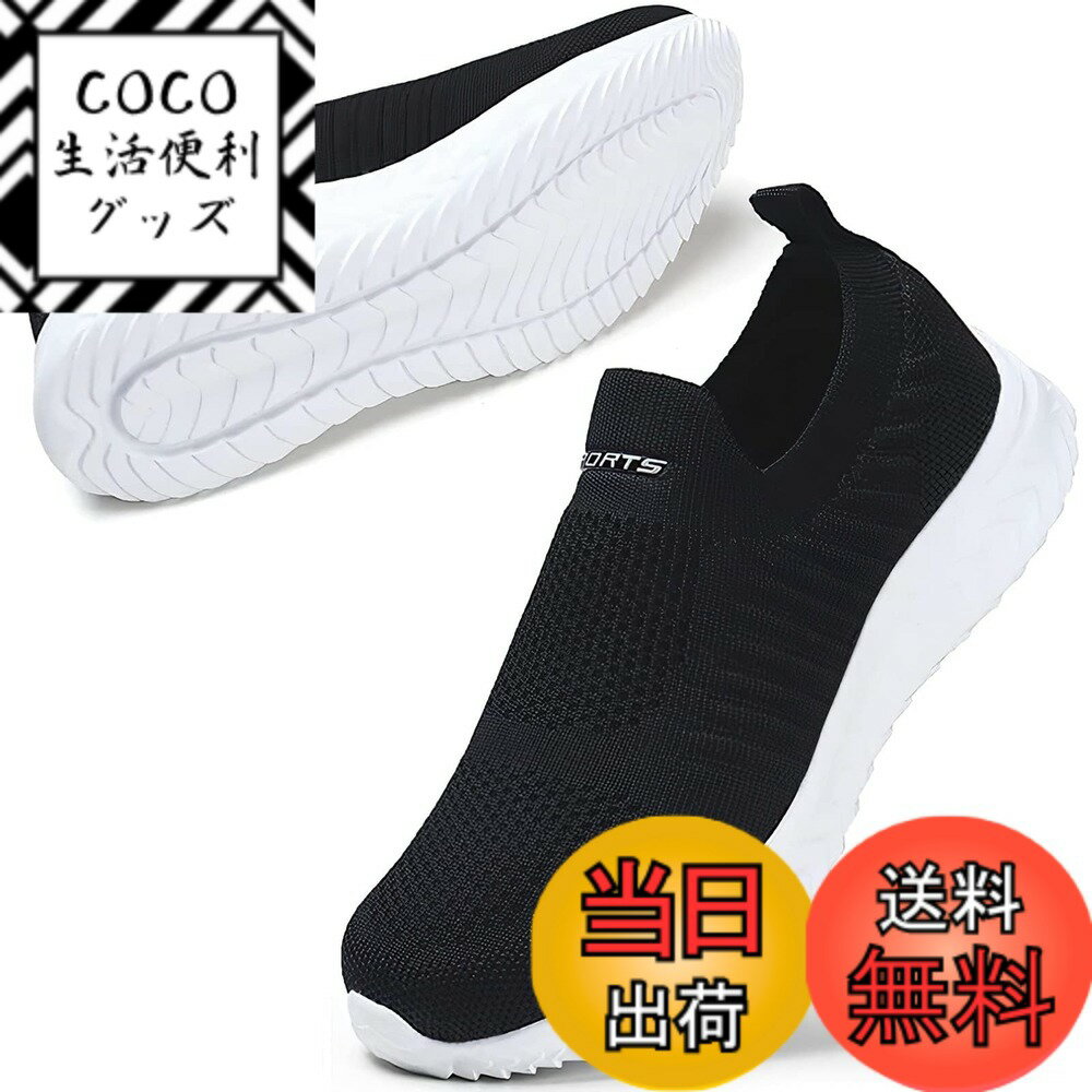 【送料無料】[MERPHINE] 世界一快適 スリッポン スニーカー 紐なし レディース メンズ 上履き 室内履き ウォーキング 立ち仕事 通勤 メッシュ 軽量 歩きやすい おしゃれ 夏 通気性 色：Aブラックホワイト、サイズ：28.0 cm 3E