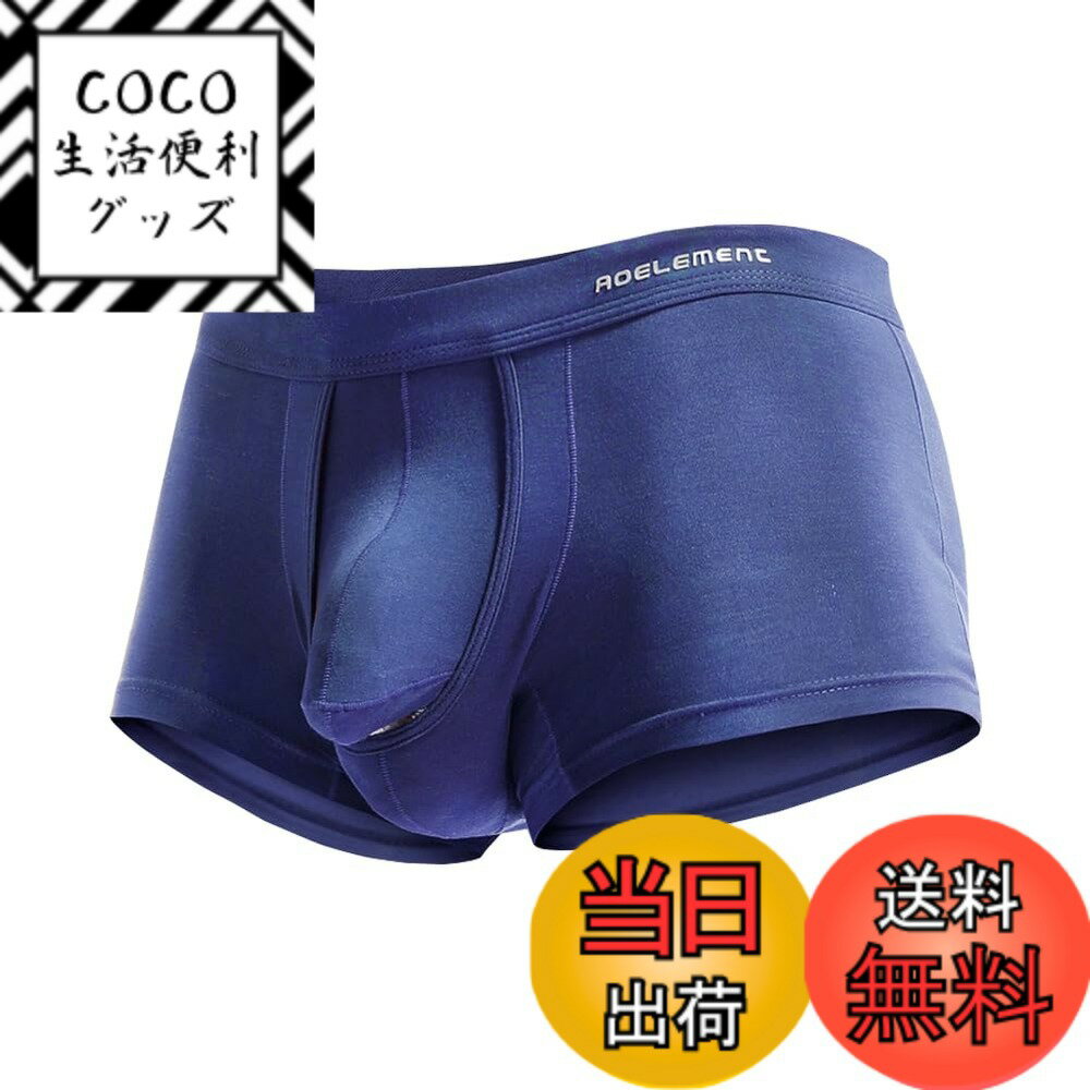 【送料無料】[Pastinde] 分離型 ボクサー メンズ 蒸れない ボクサーパンツ スポーツ 摩擦 ...
